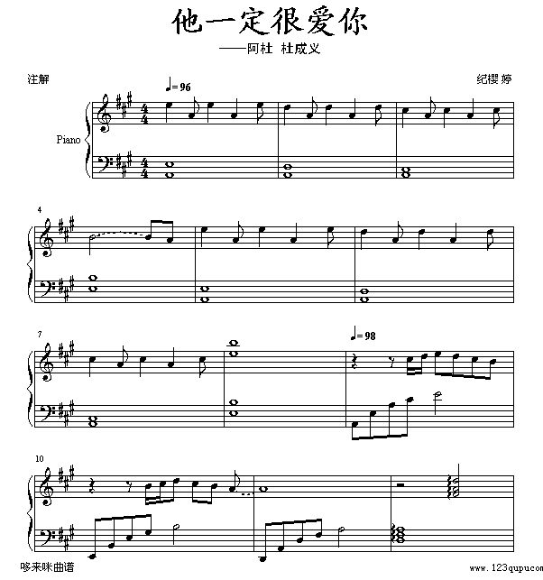 他一定很爱你-阿杜1