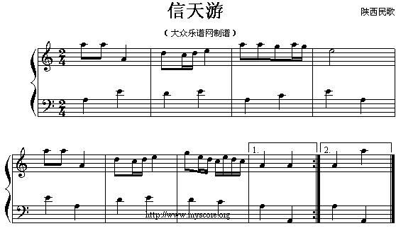 信天游(陕西民歌)1