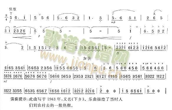 到农村去(五级)3