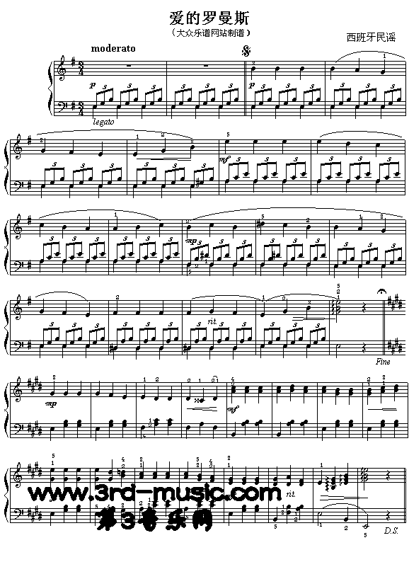 爱的罗曼斯(西班牙民谣)[钢琴曲谱]1