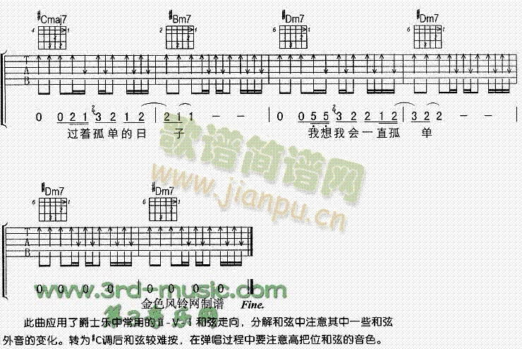 一辈子的孤单5
