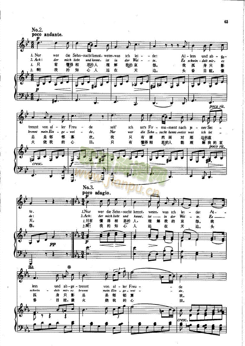 思恋(钢伴) 歌曲类 钢琴伴奏谱2