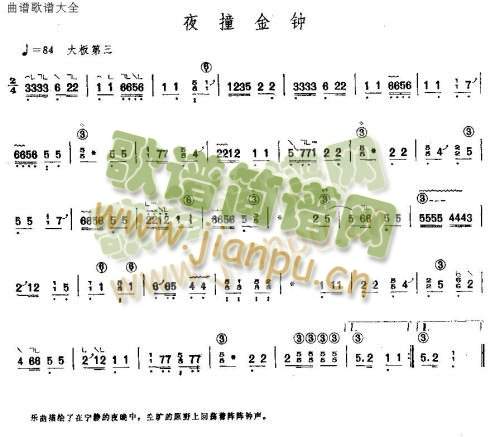 夜撞金锺1