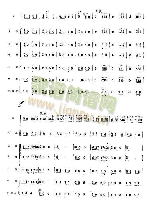 练兵场上（总谱）8