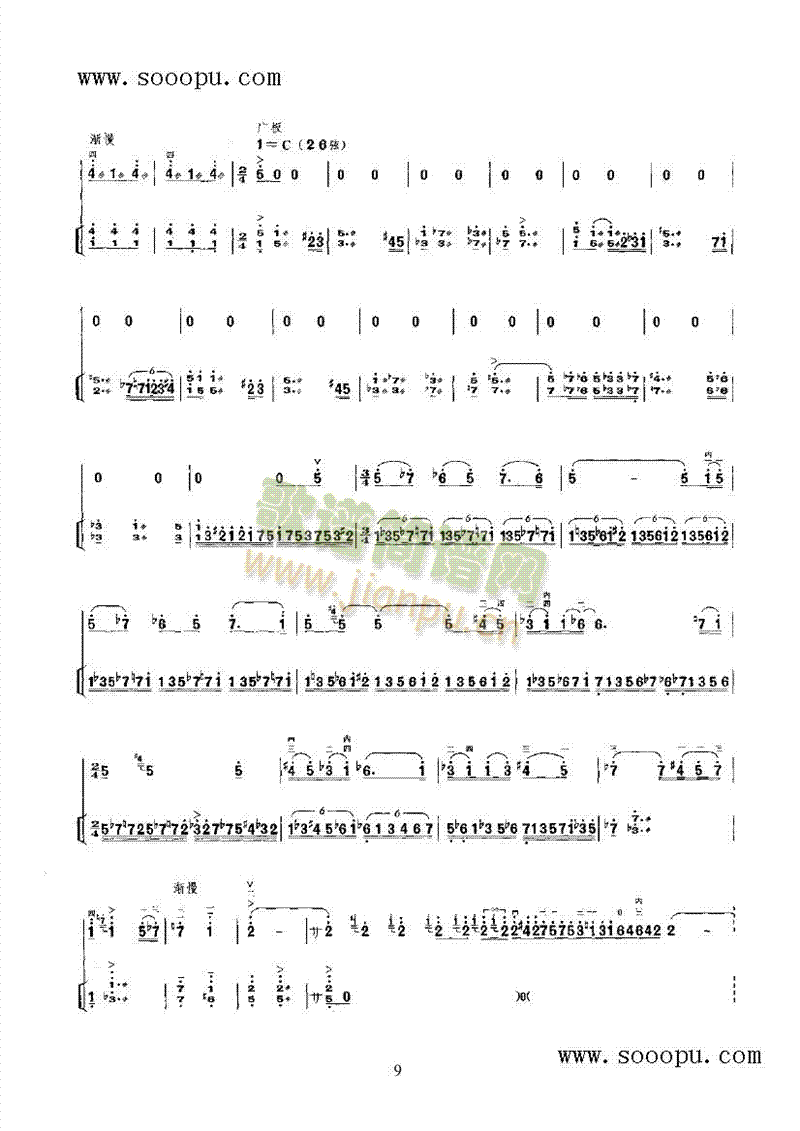 第一二胡狂想曲 民乐类 二胡17