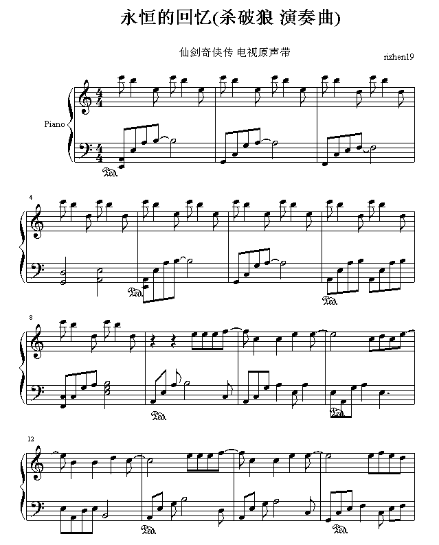 永�a的����-仙剑插曲1