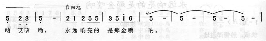永远响亮的是那金唢呐2