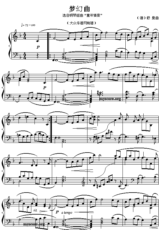 (德)舒曼:梦幻曲1