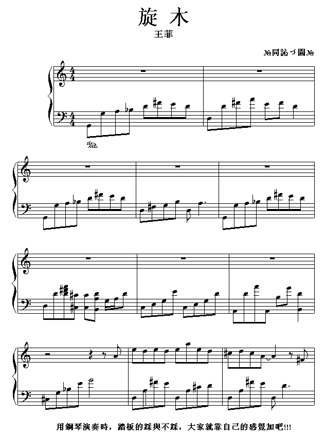 旋木1