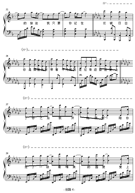 丝路4