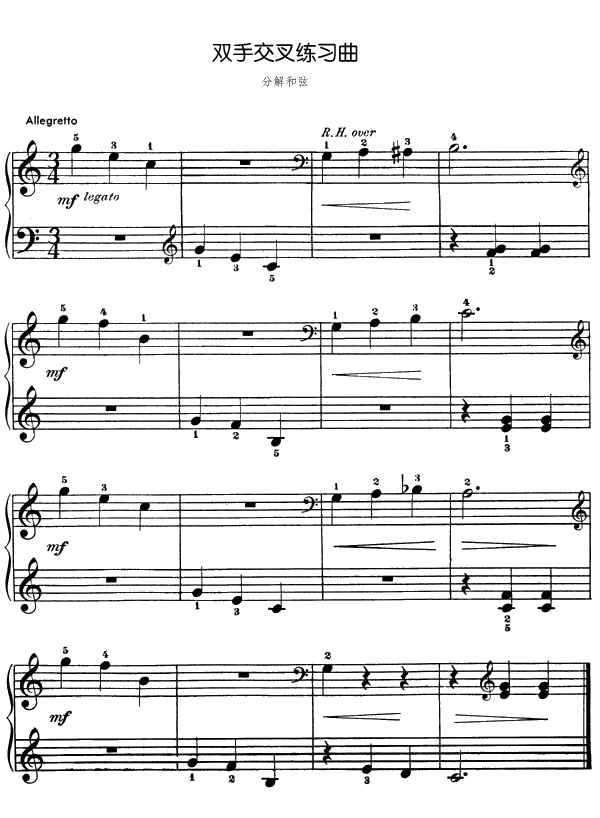 双手交叉练习曲1