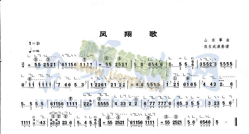 凤翔歌1