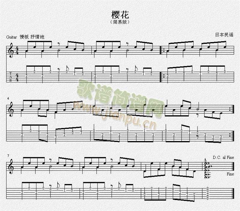 樱花（简易版古典吉他练习曲）五线谱1