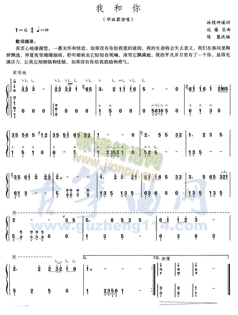 我和你1