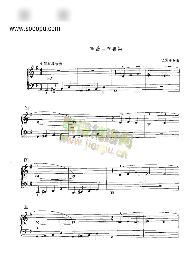 布基―布鲁斯 键盘类 钢琴1