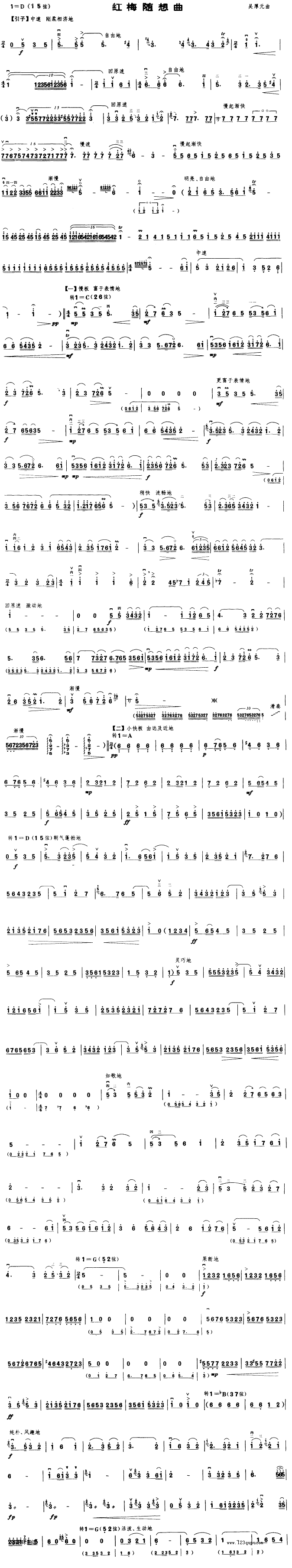 红梅随想曲1
