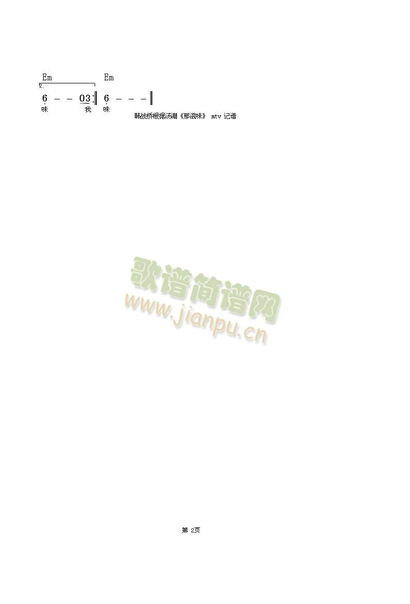 那滋味2