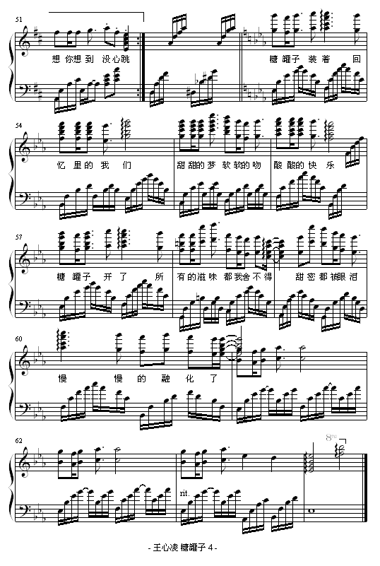 糖罐子4