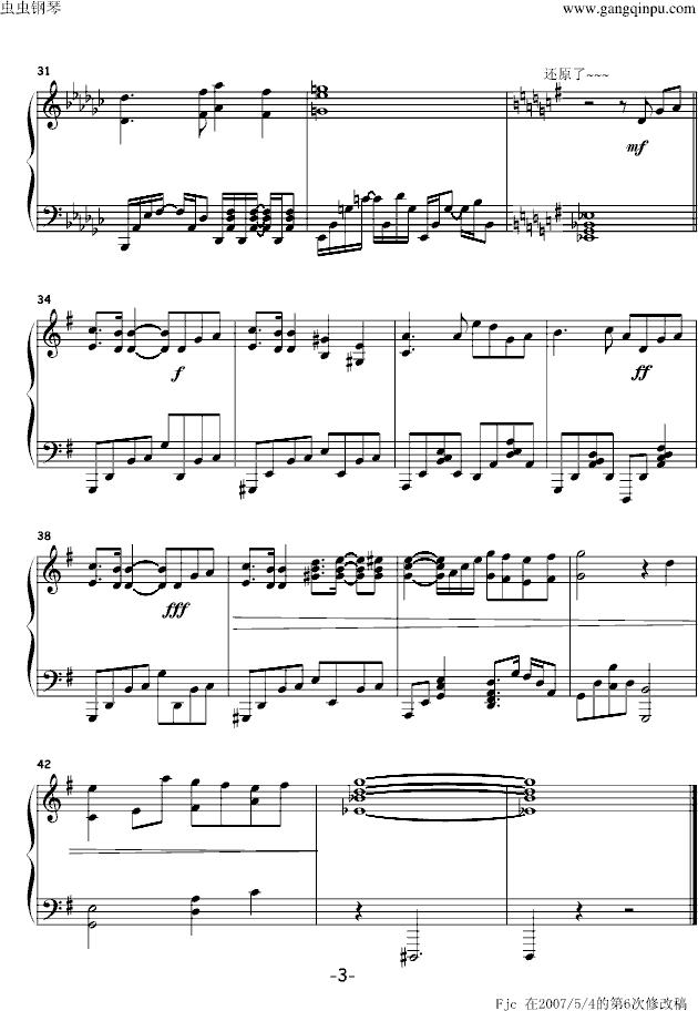 Inori - Sweet Note 秋之回忆3