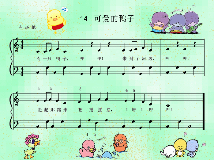 可爱的鸭子1
