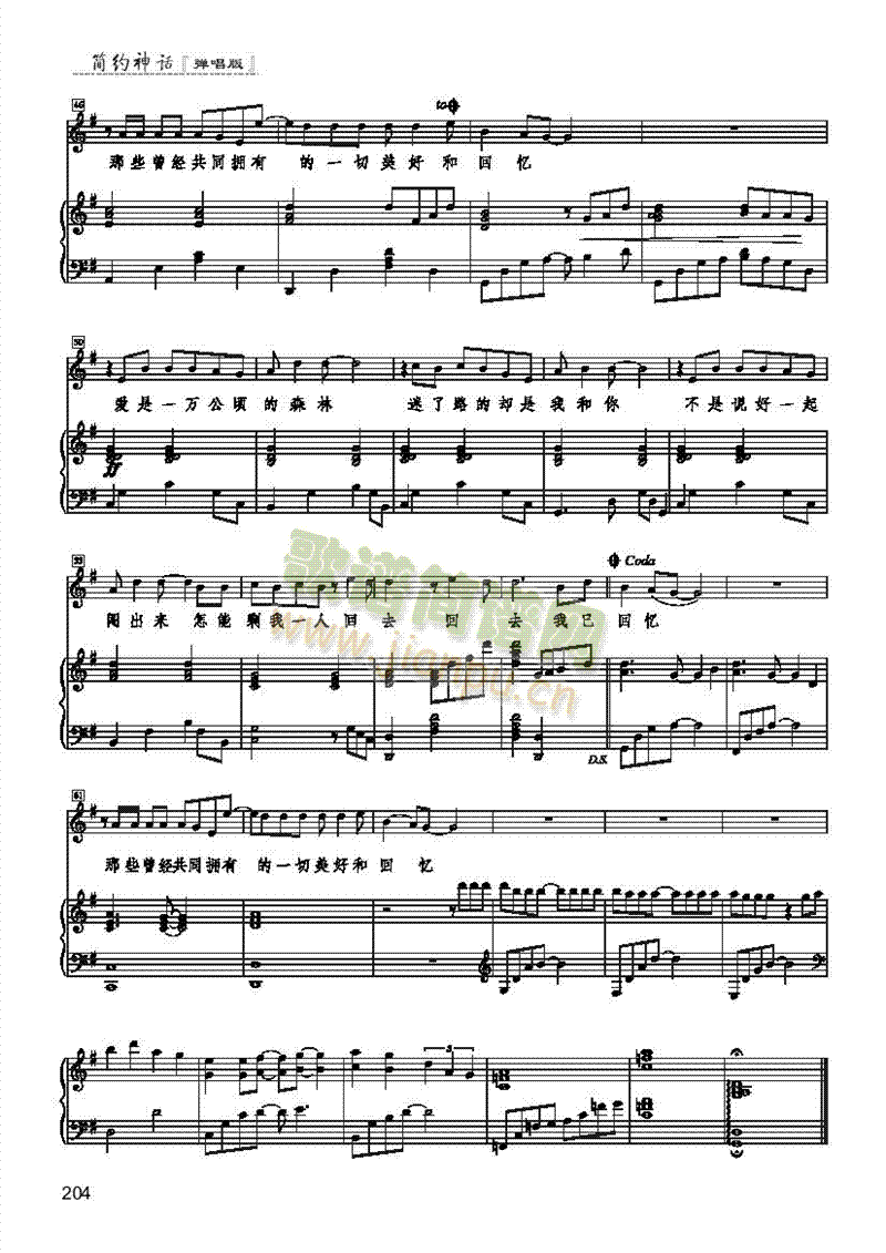 练习-简易版 歌曲类 钢琴伴奏谱3
