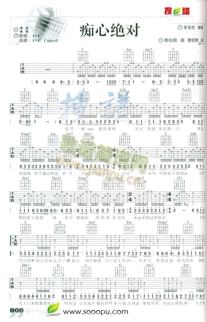 痴心绝对1