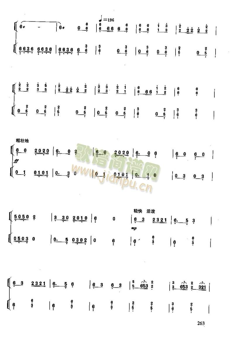 彝族舞曲8-古筝6