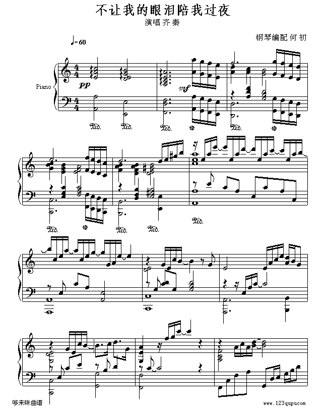 不让我的眼泪陪我过夜-齐秦1