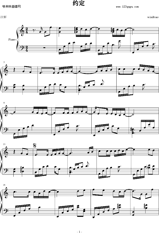 约定-windtsao版-光良1