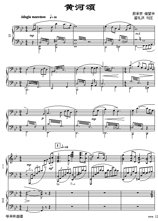 黄河颂-冼星海1