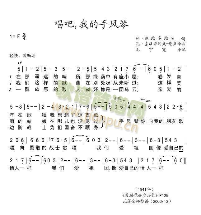 唱吧，我的手风琴1