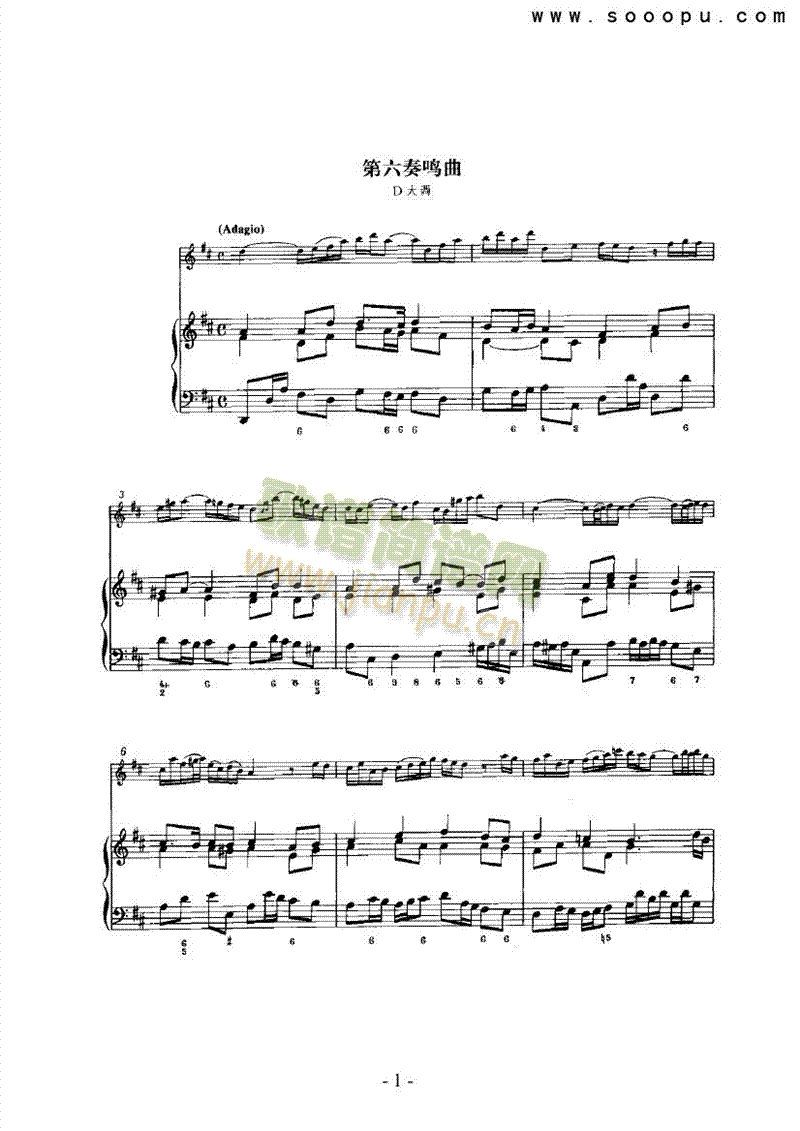 第六奏鸣曲（总谱） 管乐类 长笛1