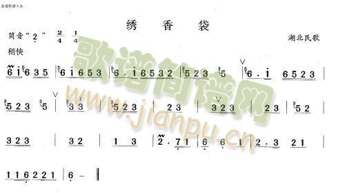 绣香袋1