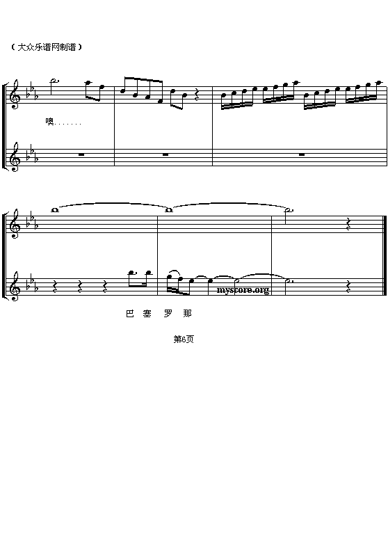 第25届巴塞罗那奥运会歌曲：巴塞罗那6