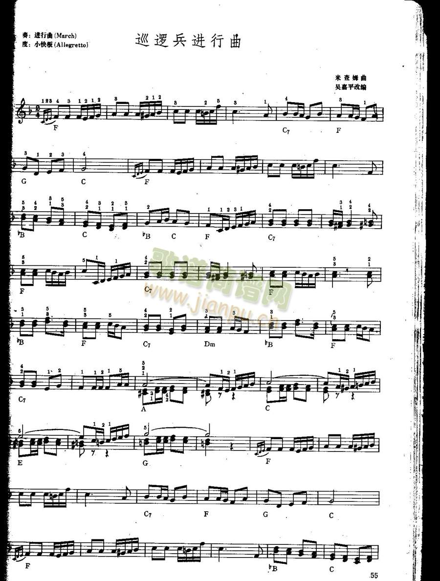 巡逻兵进行曲（中级班电子琴乐谱）1