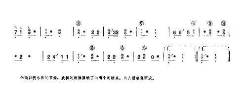 小流水2