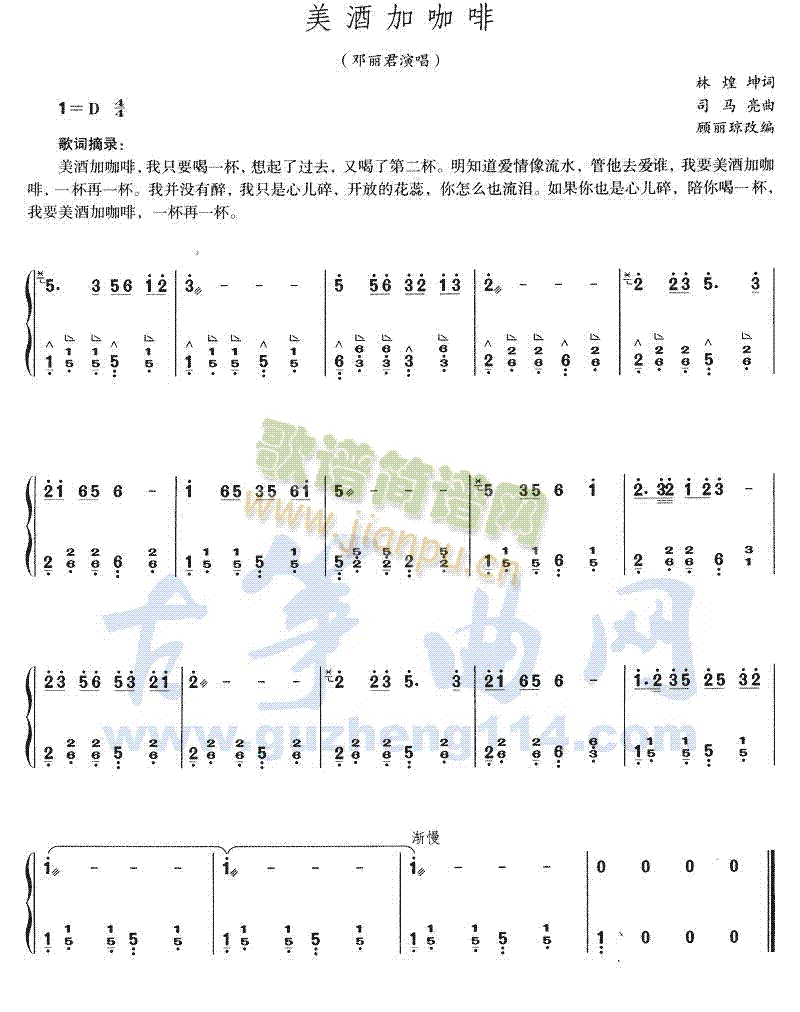 美酒加咖啡1