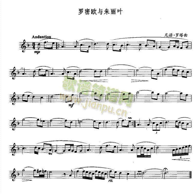 罗密欧与朱丽叶-五线谱1