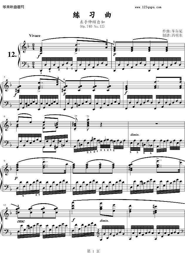 练习曲Op.740 No.12-车尔尼1