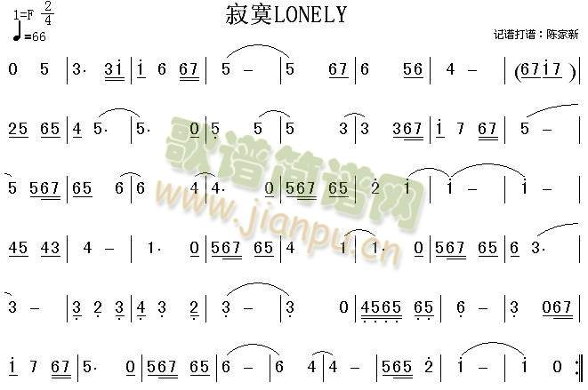 寂寞LONELY1