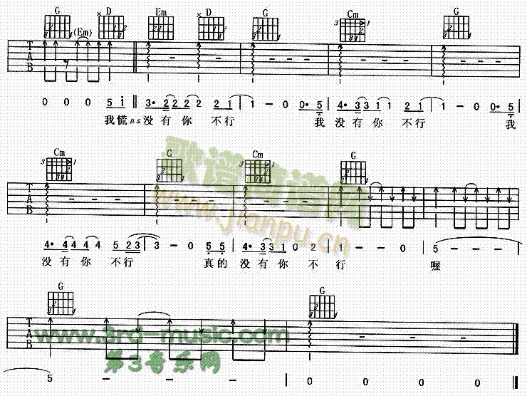 没你不行3