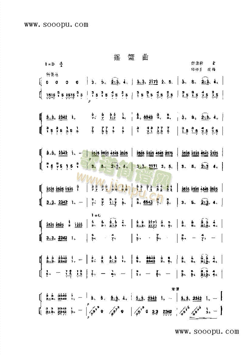 摇篮曲 民乐类 扬琴1
