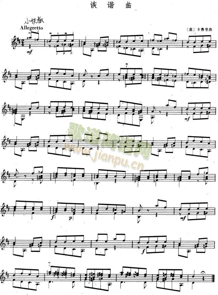 诙谐曲1