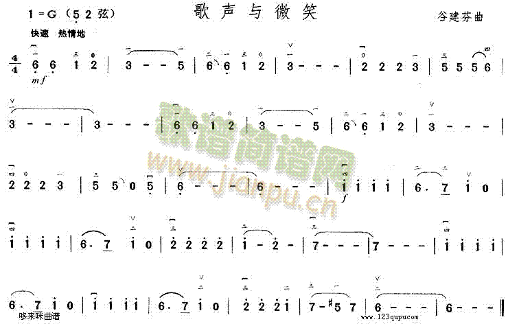 歌声与微笑1