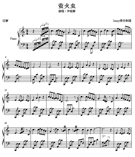 萤火虫1