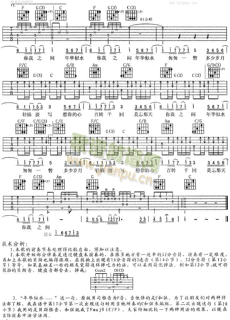 年华似水(黄磊)2