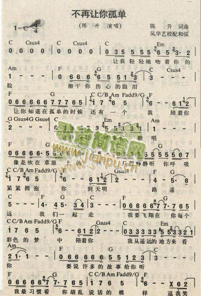 不再让你孤单1