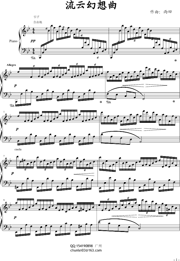 流云幻想曲1