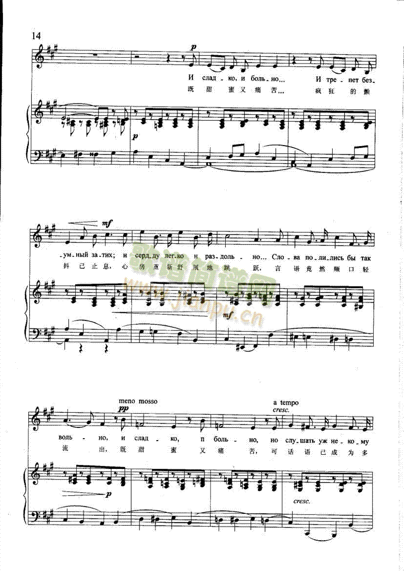 既痛苦又甜蜜(钢伴) 歌曲类 钢琴伴奏谱5