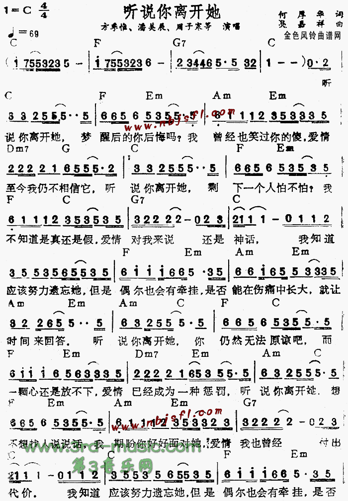 听说你离开她1